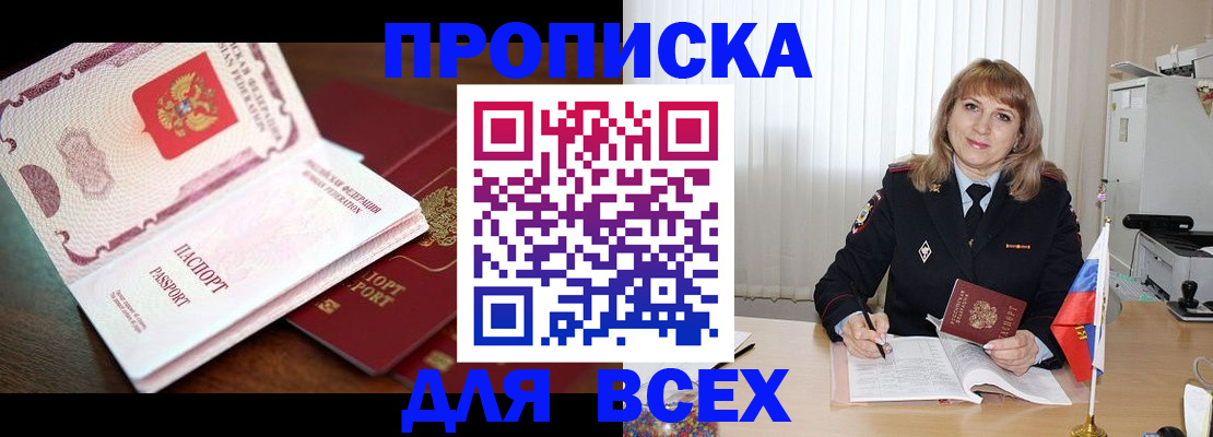 временная регистрация в Гусиноозёрске