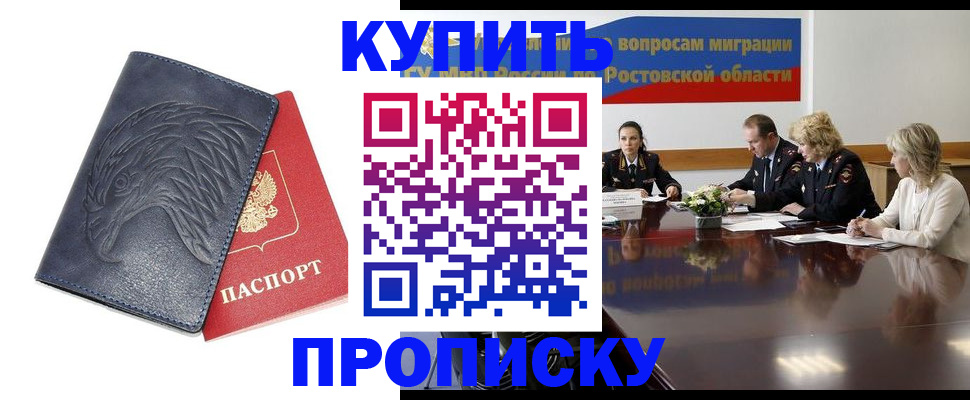 временная регистрация госуслуги в Гусиноозёрске