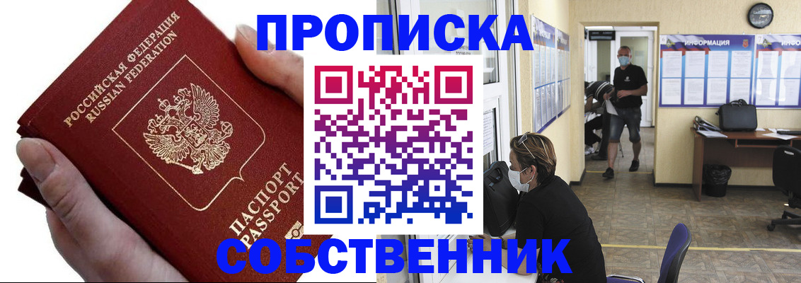 временная регистрация надежно в Гусиноозёрске