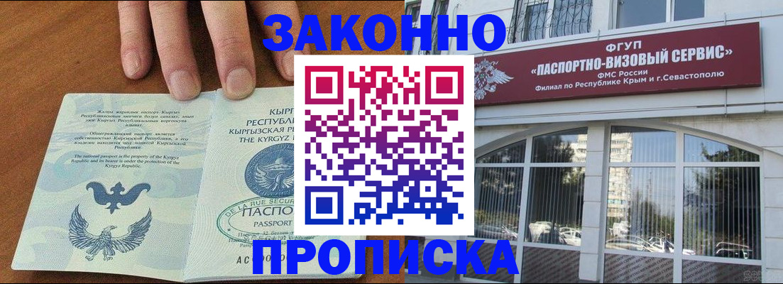 временная регистрация купить в Гусиноозёрске